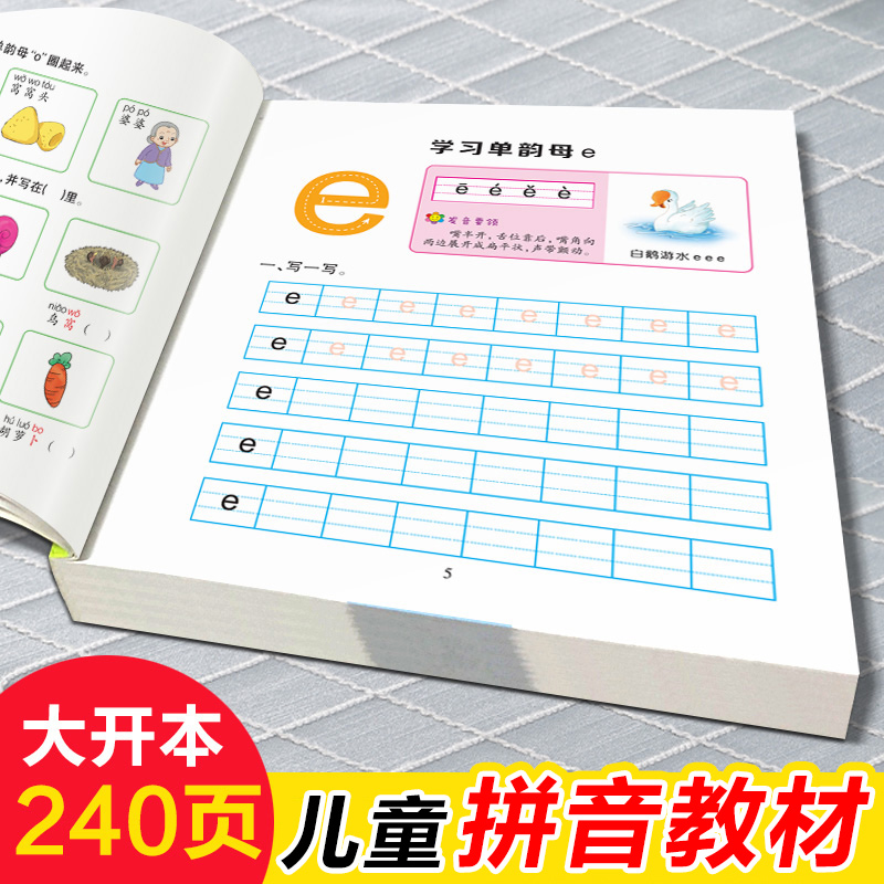Learning Workbook Preschool - Children's Pinyin Textbook Preschool Class Pinyin