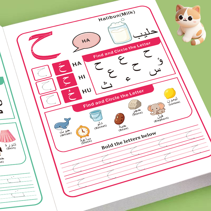 Beginner Arabic Alphabet Activ - Learning Workbook Preschool recension och pris