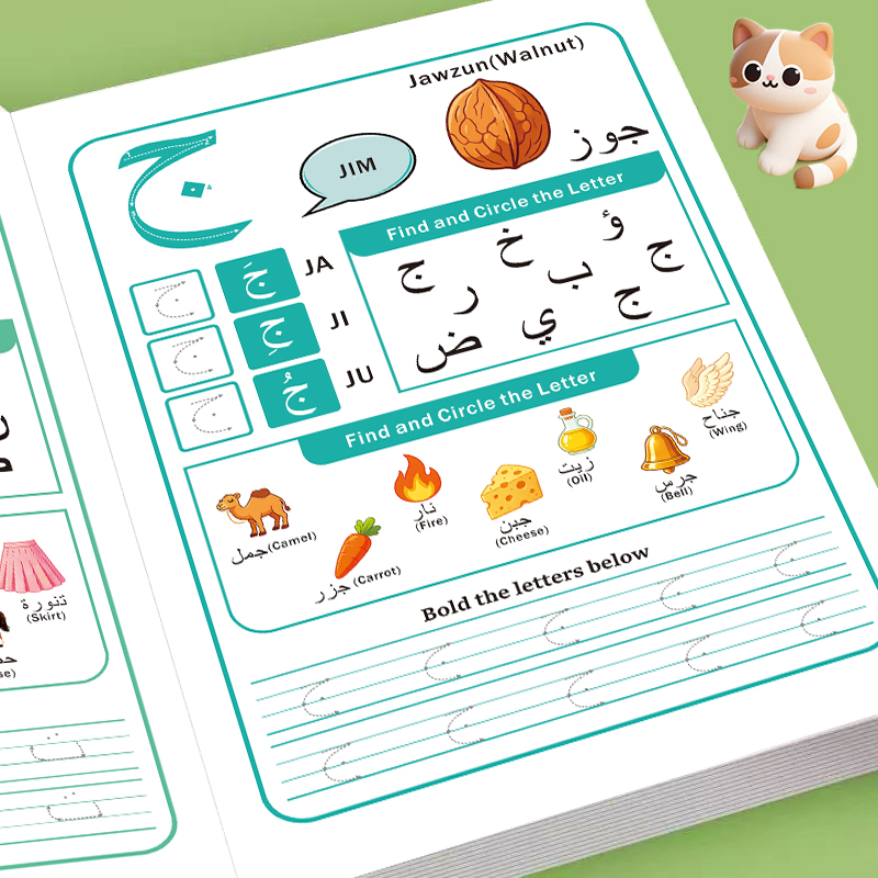 Beginner Arabic Alphabet Activ - Learning Workbook Preschool recension och pris