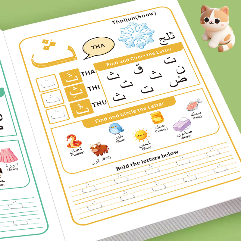 Beginner Arabic Alphabet Activ - Learning Workbook Preschool recension och pris
