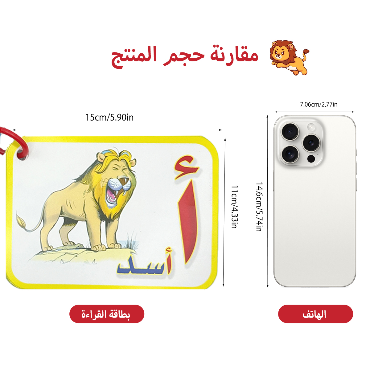Children's Arabic alphabet fla - Flash Card Alphabet recension och pris