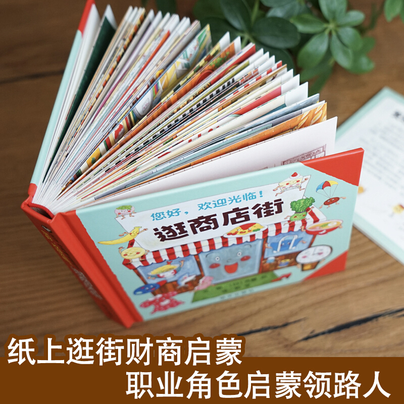 Hello, Welcome To Shopping Str - Kids Education Age recension och pris