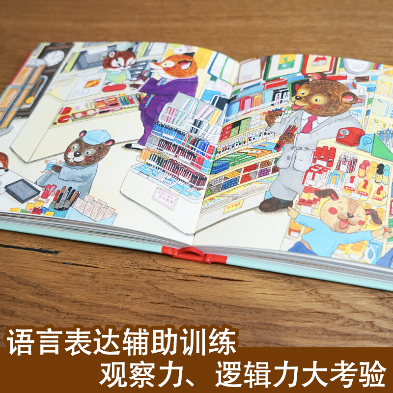 Hello, Welcome To Shopping Str - Kids Education Age recension och pris