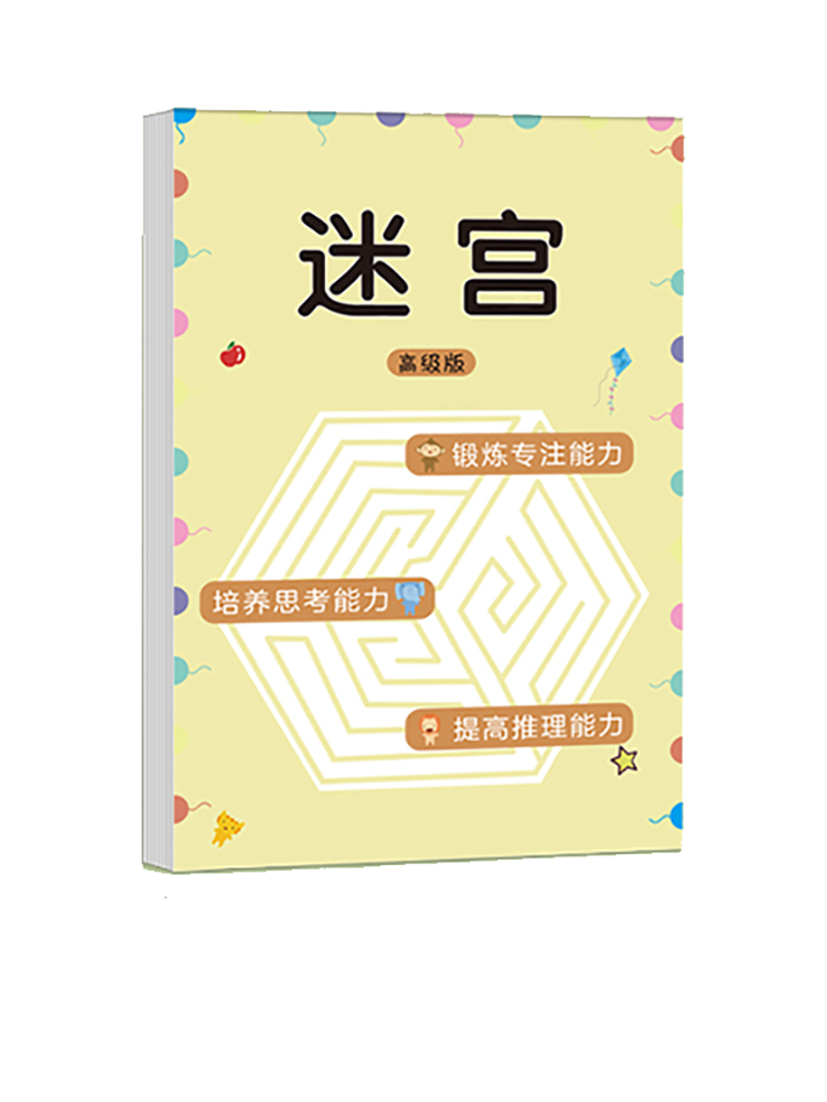 Children Maze Game Book Studen - Kids Education Books recension och pris