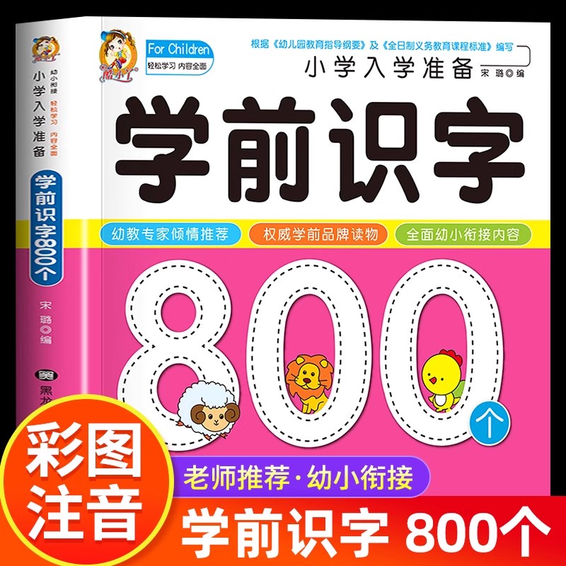 Preschool Literacy: 800 Chines - Kids Education Age recension och pris