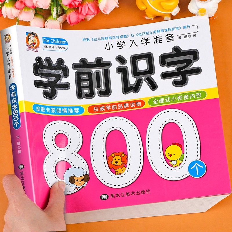 Preschool Literacy: 800 Chines - Kids Education Age recension och pris