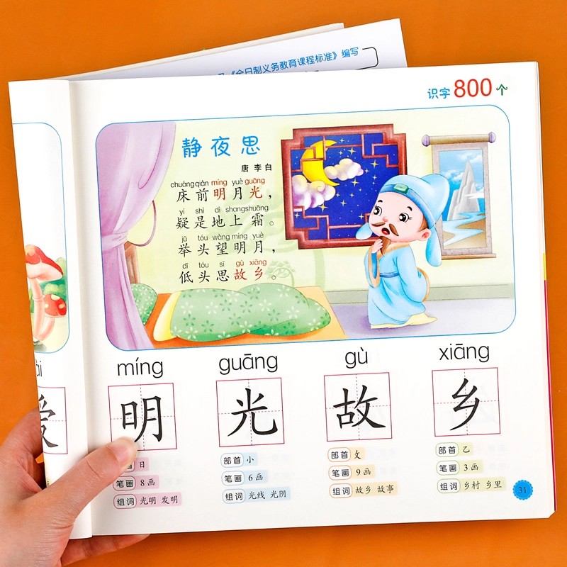 Preschool Literacy: 800 Chines - Kids Education Age recension och pris