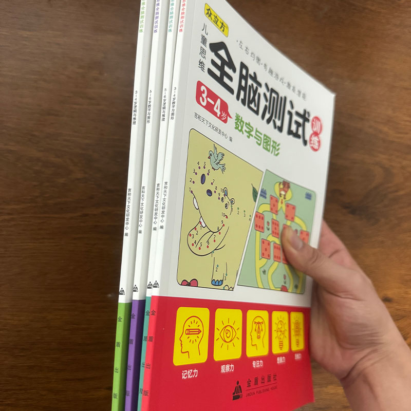 Preschool Brain Development Ac - Kids Education Age recension och pris