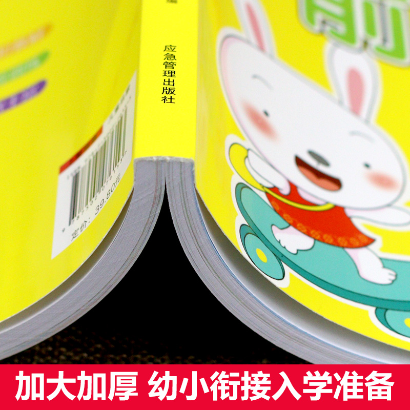 Children's Pinyin Textbook Pre - Learning Workbook Preschool recension och pris