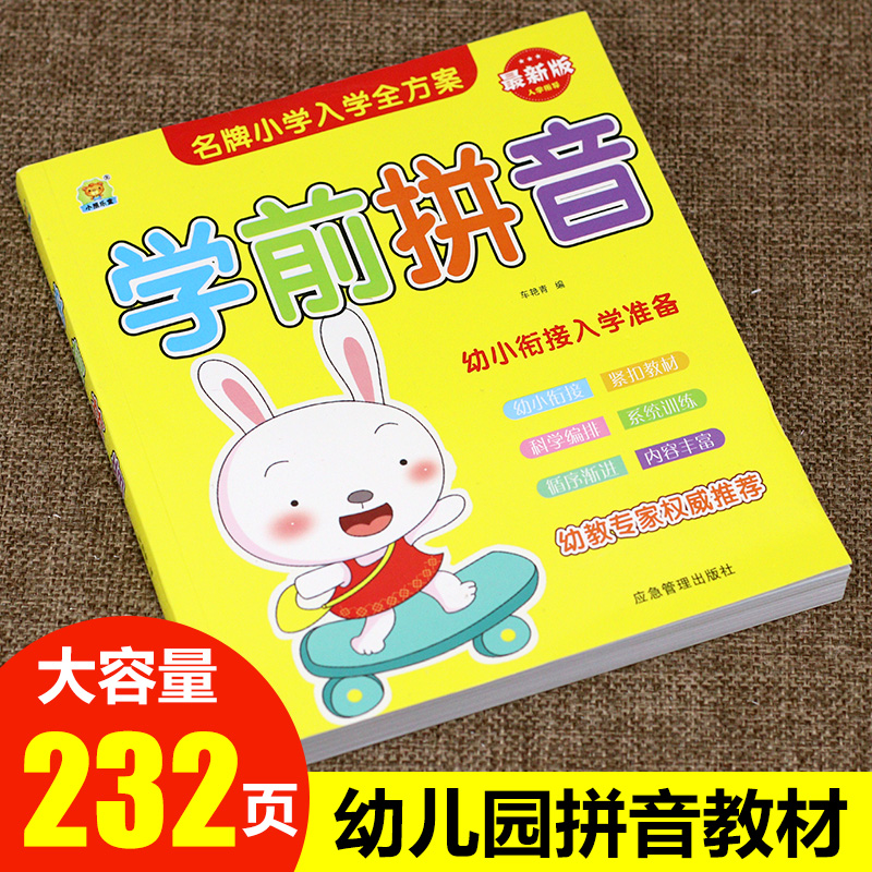 Children's Pinyin Textbook Pre - Learning Workbook Preschool recension och pris