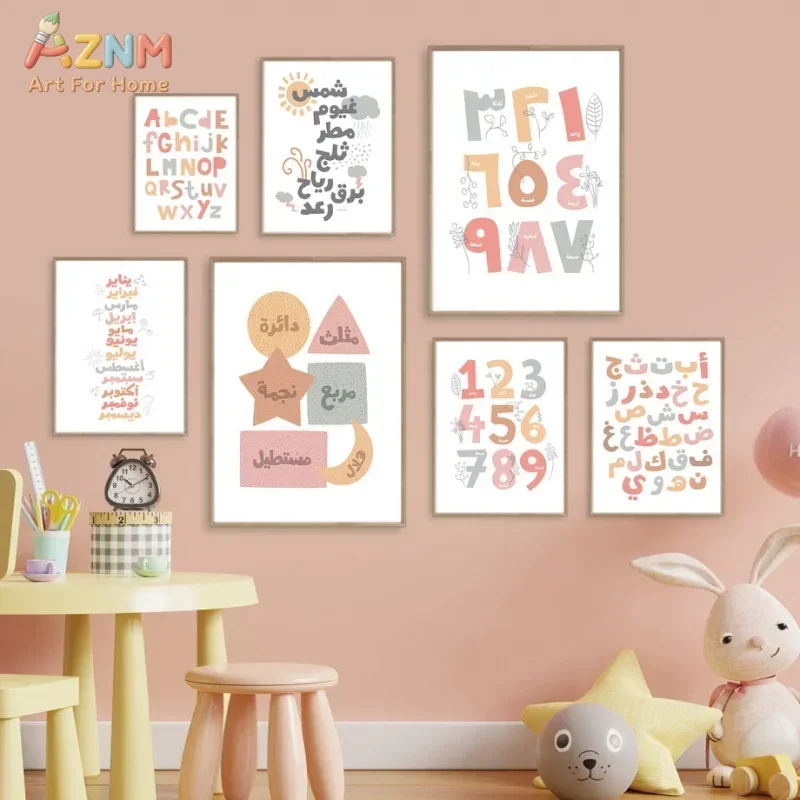 Arabic Wall Art English Alphan - English Kids Education recension och pris