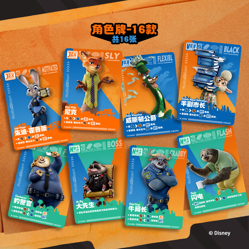 Disney Zootopia 2 Trading Card - Kids Educational Game 2 recension och pris