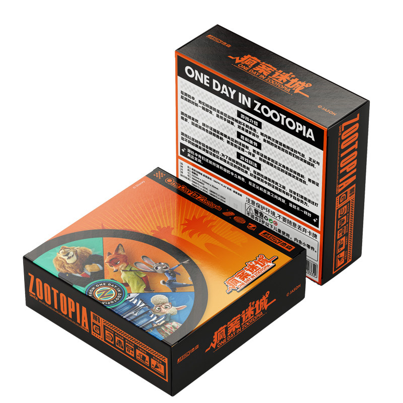 Disney Zootopia 2 Trading Card - Kids Educational Game 2 recension och pris