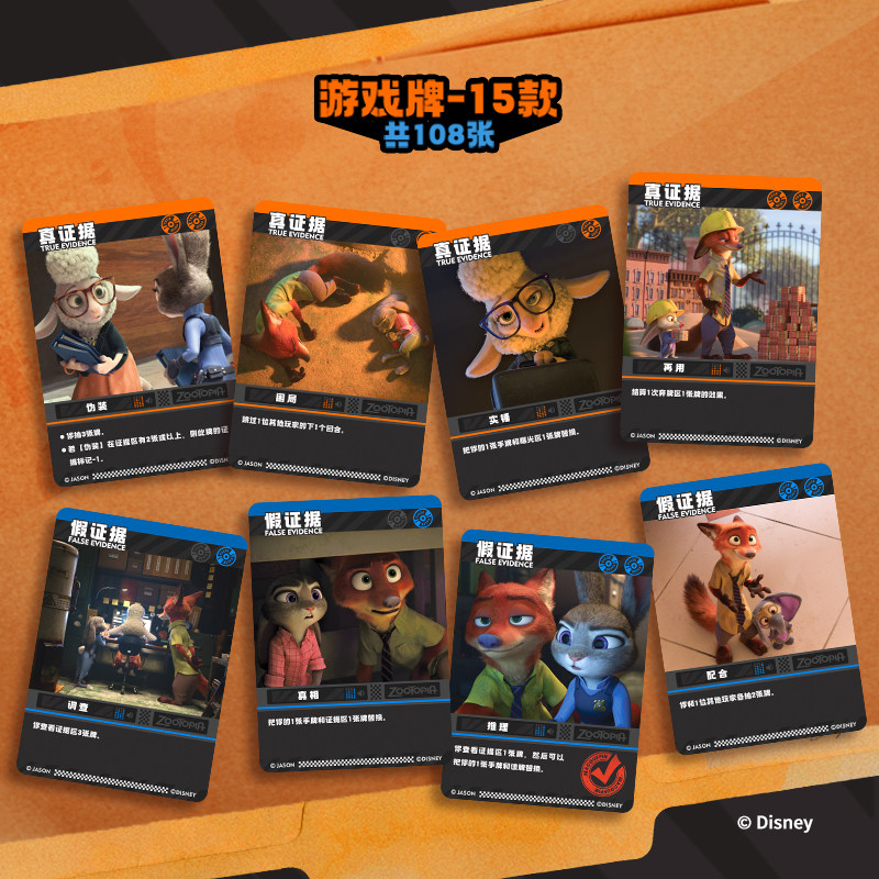Disney Zootopia 2 Trading Card - Kids Educational Game 2 recension och pris